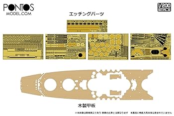 新品未開封　ポントスモデル 1/200 大和　エッチング ディテールアップセット 新品未開封 ポントスモデル 1/200 大和 エッチング ディテール